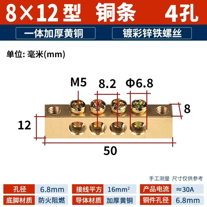 terminal bar,30A (8×12mm) 4 hole bus bar,brass copper busbar for wire ≤16mm² ,distribution box terminal,30a terminal bar