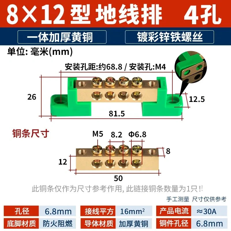 terminal bar,30A (8×12mm) 4 hole bus bar,brass copper busbar for wire ≤16mm² ,Earth Ground Bar (Green Base) distribution box terminal,30a terminal bar