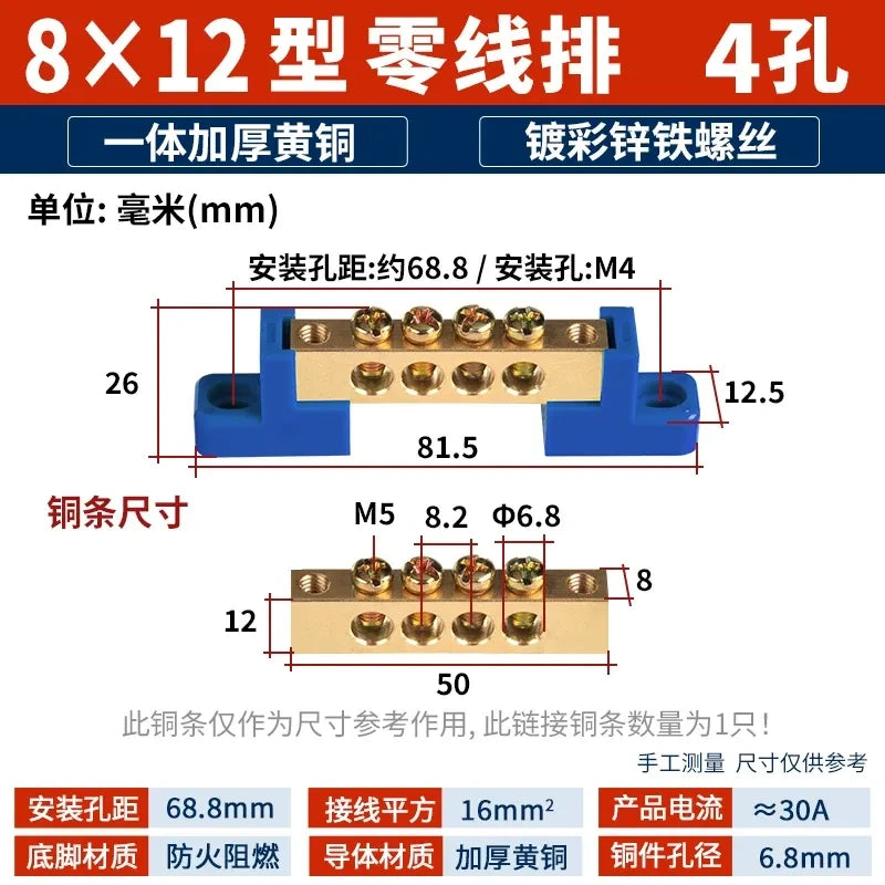 terminal bar,30A (8×12mm) 4 hole bus bar,brass copper busbar for wire ≤16mm² ,neutral zero Bar (blue Base) distribution box terminal,30a terminal bar