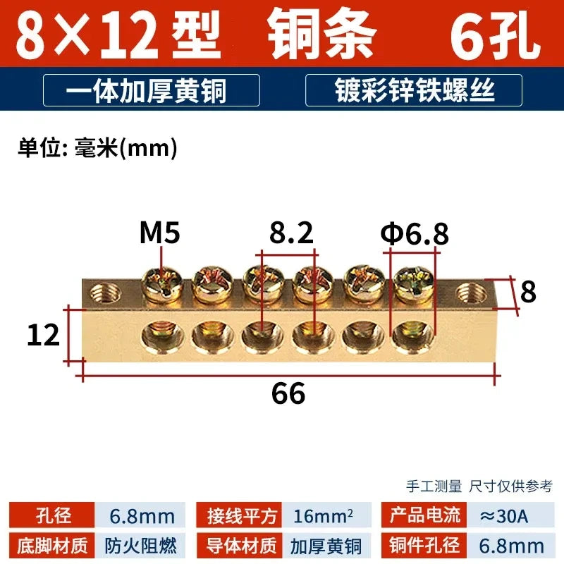 terminal bar,30A (8×12mm) 6 hole bus bar,brass copper busbar for wire ≤16mm² , distribution box terminal,30a terminal bar