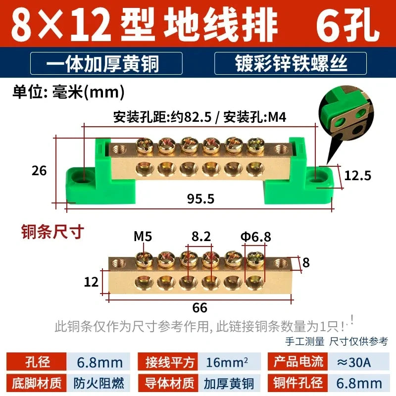 terminal bar,30A (8×12mm) 6 hole bus bar,brass copper busbar for wire ≤16mm² ,Earth Ground Bar (Green Base) distribution box terminal,30a terminal bar