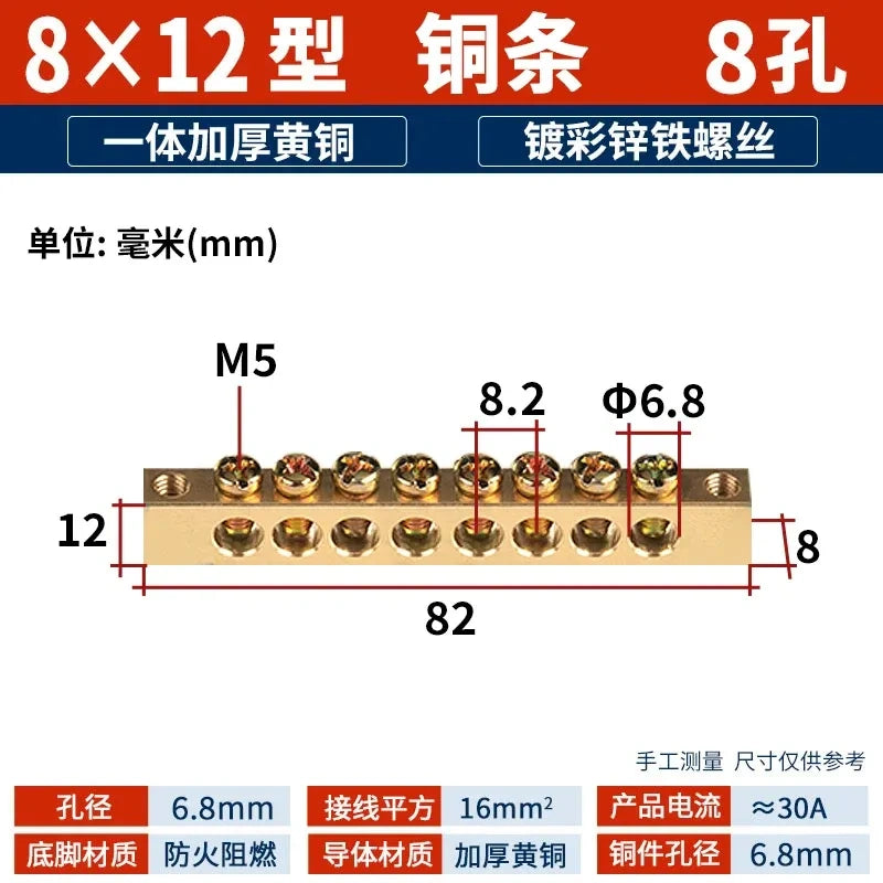 terminal bar,30A (8×12mm) 8 hole bus bar,brass copper busbar for wire ≤16mm² ,distribution box terminal,30a terminal bar