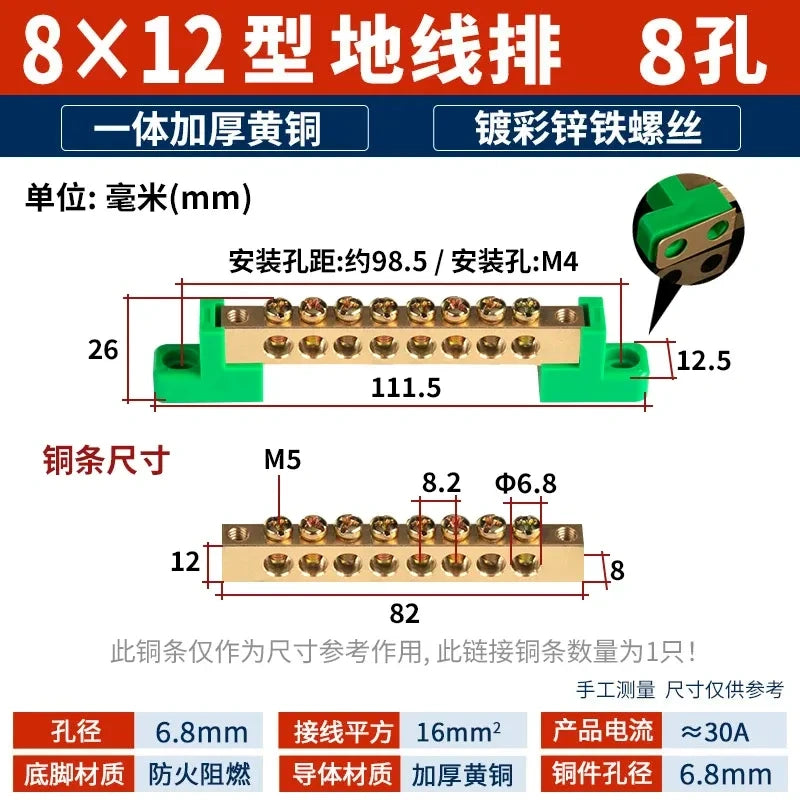 terminal bar,30A (8×12mm) 8 hole bus bar,brass copper busbar for wire ≤16mm² ,Earth Ground Bar (Green Base) distribution box terminal,30a terminal bar