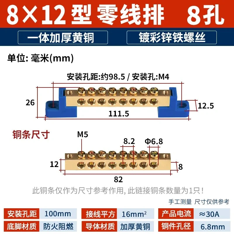 terminal bar,30A (8×12mm) 8 hole bus bar,brass copper busbar for wire ≤16mm² ,neutral zero Bar (blue Base) distribution box terminal,30a terminal bar