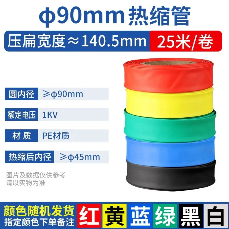 90mm heat shrink tubing, 2:1 heat shrink tube, PE heat shrinkable tube