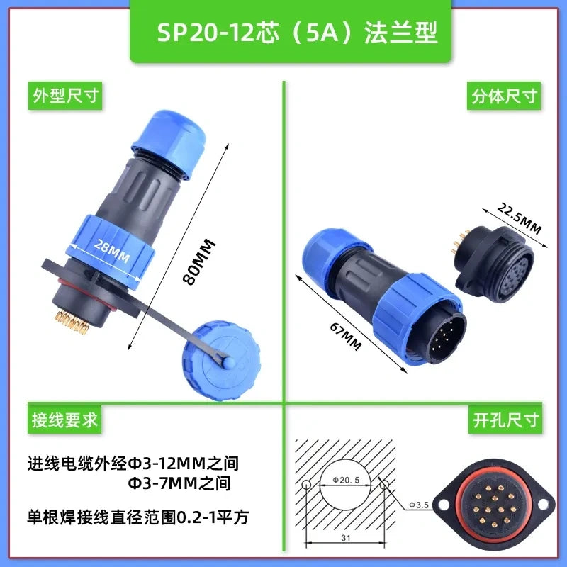 sp20 9pin 5a aviation connector, ip68 waterproof flange connector