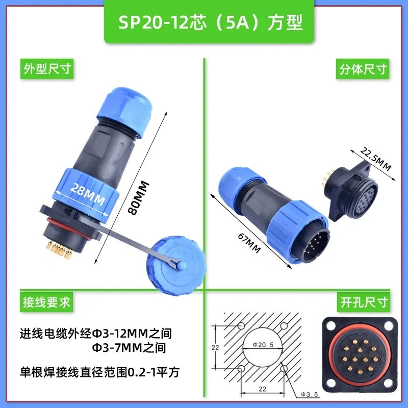 sp20 9pin 5a aviation connector, ip68 waterproof square connector