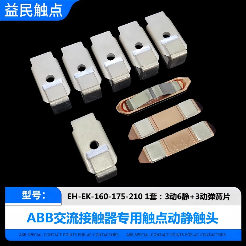 ABB EH series contactor contacts, EH100 contact kit, EH145 contactor spare parts, AC contactor silver contacts, EH175 replacement contacts, contactor main contacts, ABB contactor repair kit, EH300 contact set, EH550 contactor parts, 3 movable 6 stationary contacts, 6 movable 6 stationary contacts, terminal distribution contactor parts, industrial contactor contacts, EH700 contact kit, EH1000 contactor parts, EK series contactor contacts