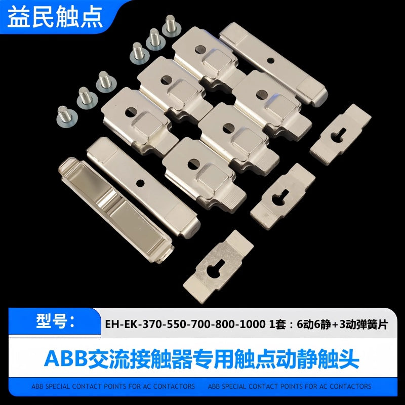 ABB EH series contactor contacts, EH100 contact kit, EH145 contactor spare parts, AC contactor silver contacts, EH175 replacement contacts, contactor main contacts, ABB contactor repair kit, EH300 contact set, EH550 contactor parts, 3 movable 6 stationary contacts, 6 movable 6 stationary contacts, terminal distribution contactor parts, industrial contactor contacts, EH700 contact kit, EH1000 contactor parts, EK series contactor contacts