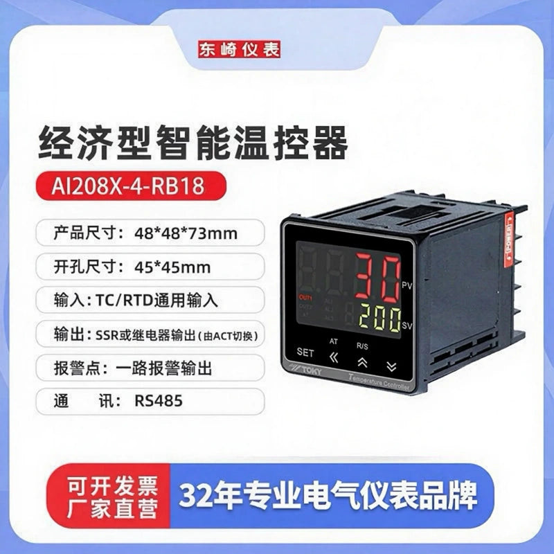 toky ai208x4-mb18 pid temperature controller,mb18 relay,universal pt100 thermocouple temp control meter,industrial oven temperature controller