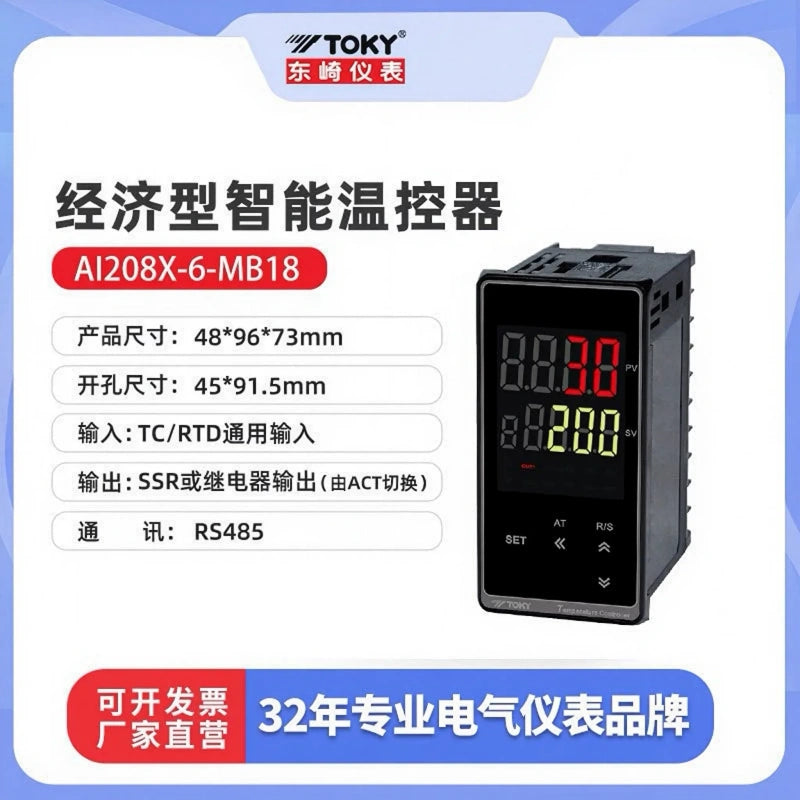 toky ai208x6-mb18 pid temperature controller,mb18 relay,universal pt100 thermocouple temp control meter,industrial oven temperature controller