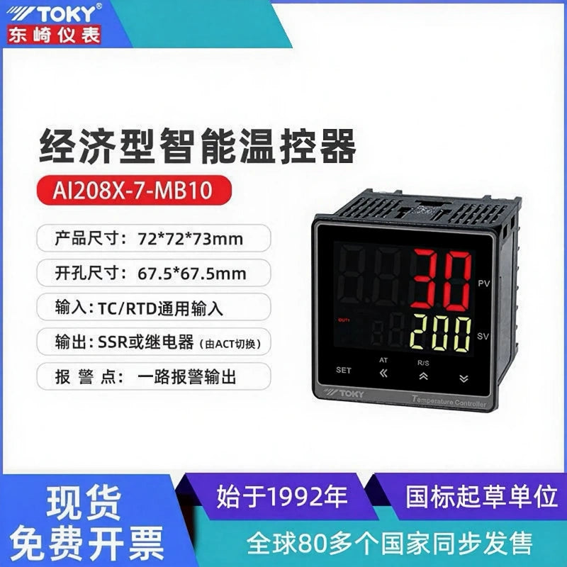 toky ai208x7-mb10 pid temperature controller,mb10 relay,universal pt100 thermocouple temp control meter,industrial oven temperature controller