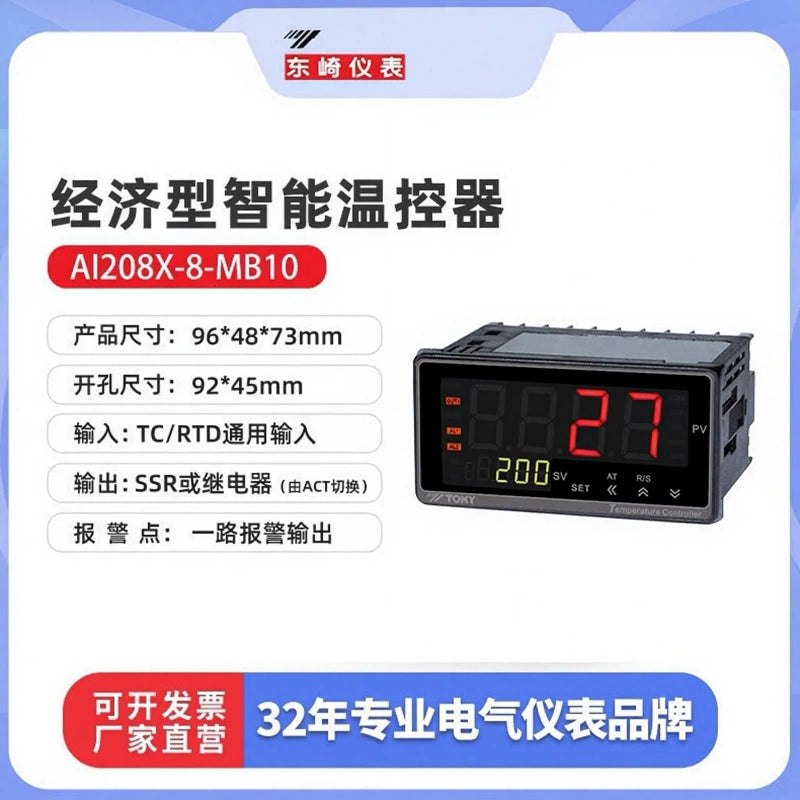 toky ai208x8-mb10 pid temperature controller,mb10 relay,universal pt100 thermocouple temp control meter,industrial oven temperature controller