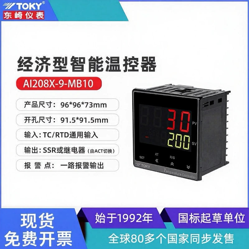 toky ai208x9-mb10 pid temperature controller,mb10 relay,universal pt100 thermocouple temp control meter,industrial oven temperature controller