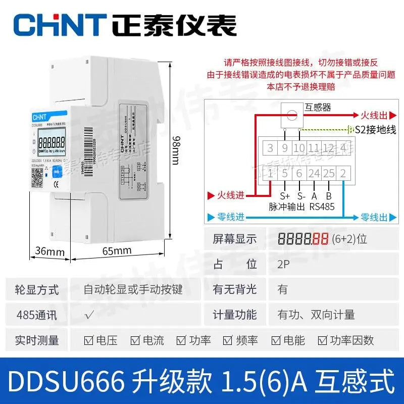 CHNT DDSU666 7777 Rs485 Communication Rail Type Meter Switch Single-Phase - electrical center b2c