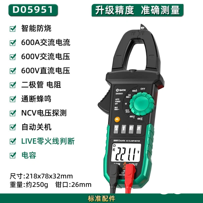 SATA clamp meter,sata d05951 digital clamp multimeter,true‑rms clamp meter,600a ac dc clamp meter,ncv non‑contact detection