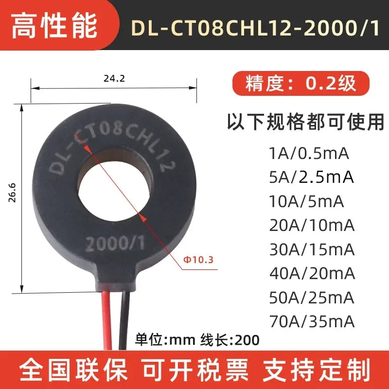 mini current transformer, through core CT, lead type current transformer, DL-CT08,  2000:1 current transformer, 0.2 class precision CT