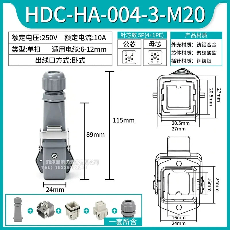 HDC‑HA‑004‑3‑M20	Single‑buckle,Horizontal waterproof wire connector 5p(4+1pe)