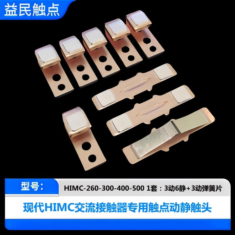 Hyundai HIMC contactor contacts, HIMC-80 contact kit, HIMC-220 contactor spare parts, AC contactor silver contacts, HIMC-300 replacement contacts, contactor main contacts, Hyundai contactor repair kit, HIMC-630 contact set, HIMC-800 contactor parts, 3 movable 6 stationary contacts, 6 movable 12 stationary contacts, 9 movable 18 stationary contacts, terminal distribution contactor parts, industrial contactor contacts