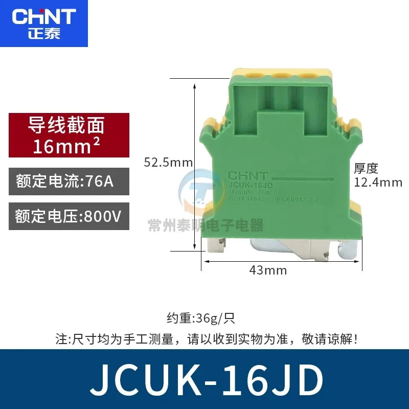 CHNT JCUK-16JD Terminal Block,DIN Rail EARTH Terminal ,Wire Connector 16mm² 76a earth Terminal, Cabinet Wiring Accessory