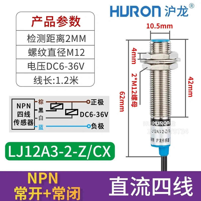LJ12A3 M12 inductive proximity sensor,  LJ12A3-2-Z/CX, DC 4-WIRE NPN NO+NC proximity switch, flush mount shielded type Sensing distance 2mm metal detector, 
