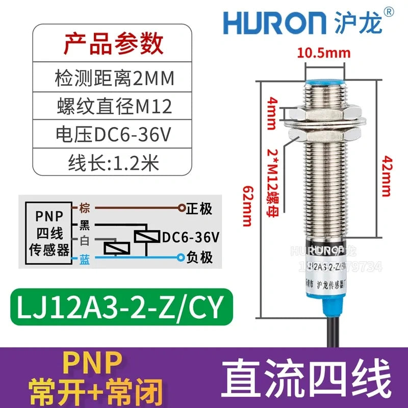 LJ12A3 M12 inductive proximity sensor,  LJ12A3-2-Z/CY, DC 4-WIRE PNP NO+NC proximity switch, flush mount shielded type Sensing distance 2mm metal detector, 