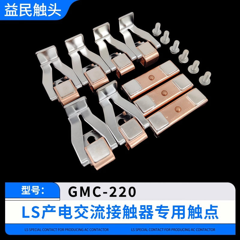 LS GMC contactor contacts, GMC-100 contact kit, GMC-220 contactor spare parts, AC contactor silver contacts, GMC-300 replacement contacts, contactor main contacts, LS contactor repair kit, GMC-600 contact set, GMC-800 contactor parts, GMC-1260 contact kit, 3P contactor contacts, terminal distribution contactor parts, industrial contactor contacts
