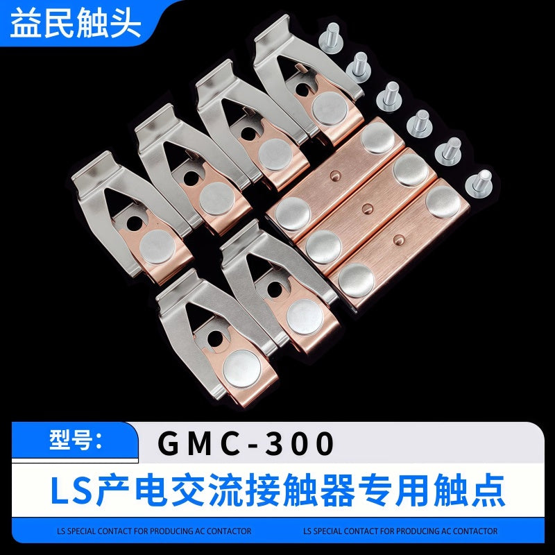 LS GMC Series Contactor Replacement Contacts