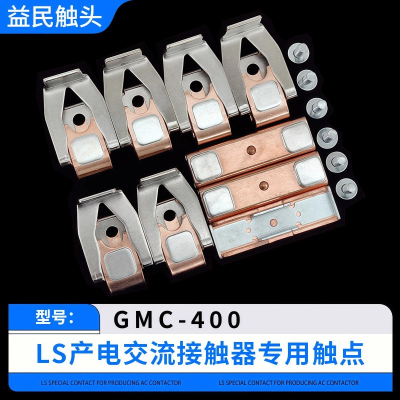 LS GMC Series Contactor Replacement Contacts