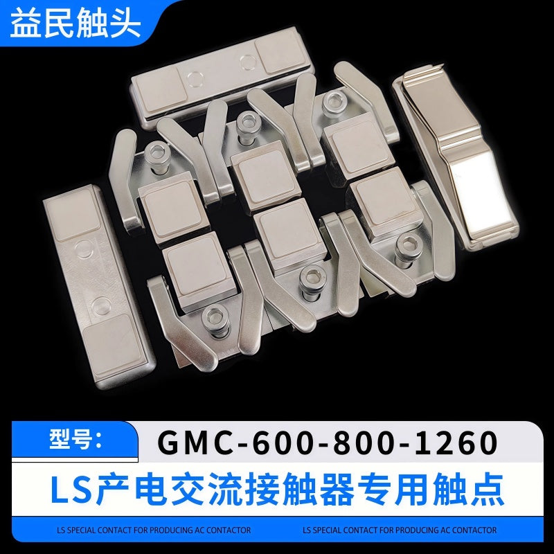 LS GMC Series Contactor Replacement Contacts