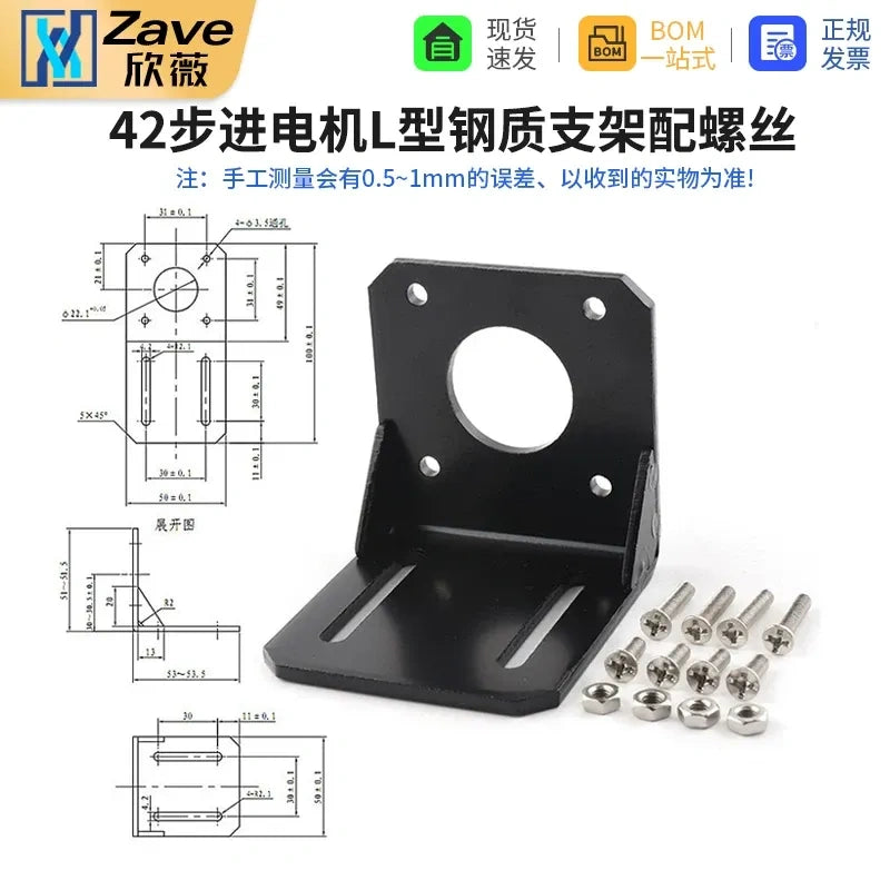 NEMA17 stepper motor bracket