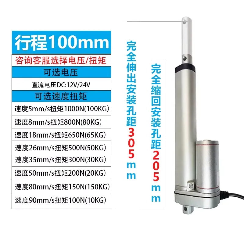 linear actuator 12v,50-1000mm stroke actuator, high thrust linear motor, electric telescopic rod, DC lift motor, custom linear actuator, TV lift actuator, automation linear motor, DIY linear actuator, 1000N linear actuator, low noise linear motor