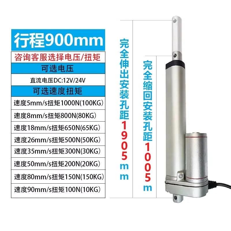 مشغل خطي DC12V شوط 50 مم - 1000 مم