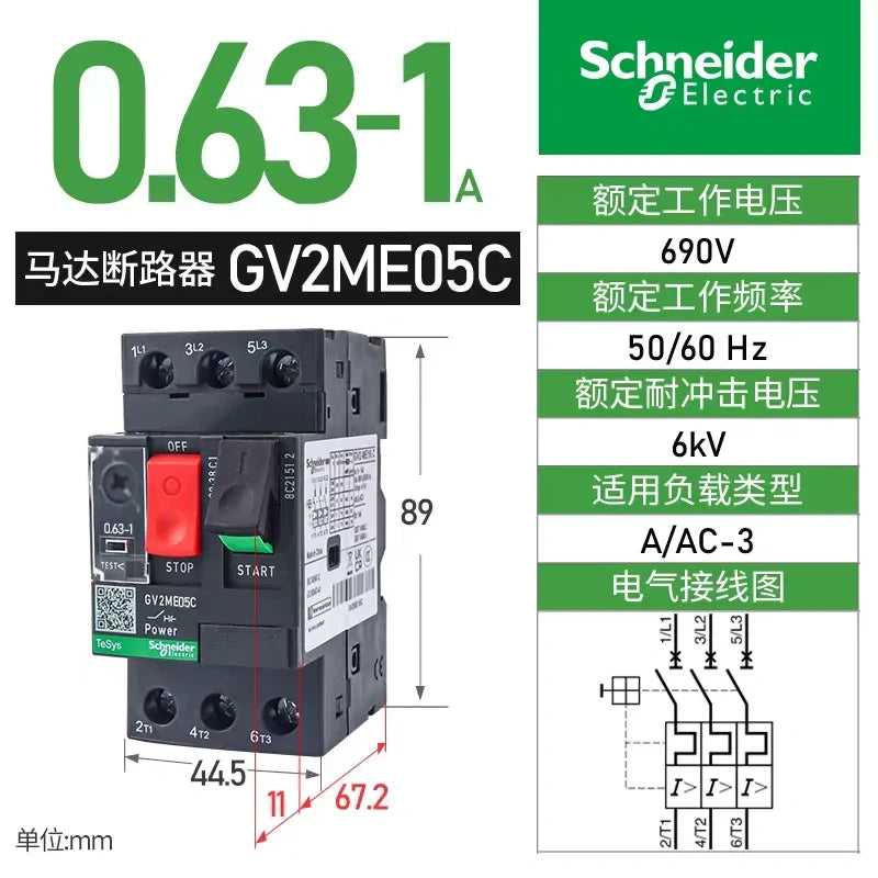 Schneider Electric GVAE05C 0.63-1A Motor Breaker ,Thermal Magnetic Breaker Overload Protection