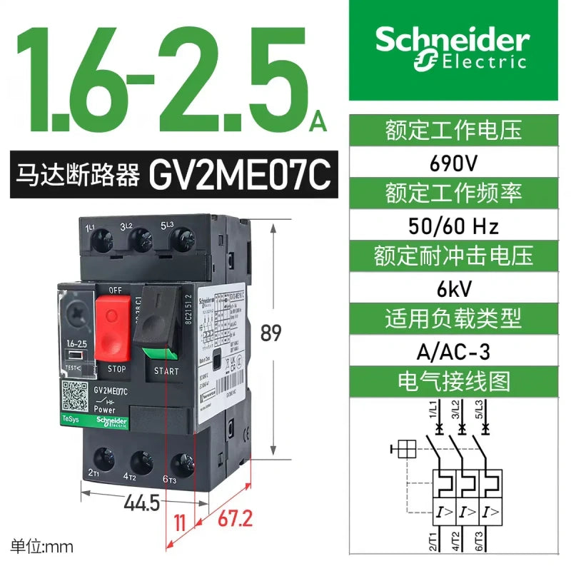 Schneider Electric GVAE07C 1.6-2.5A Motor Breaker ,Thermal Magnetic Breaker Overload Protection