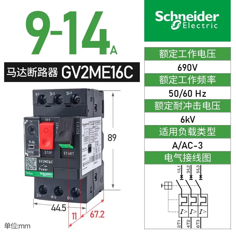 Schneider Electric GVAE16C 9-14A Motor Breaker ,Thermal Magnetic Breaker Overload Protection