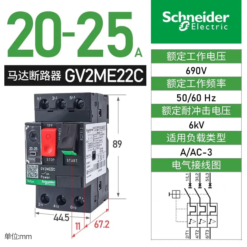 Schneider Electric GVAE22C 20-25A Motor Breaker ,Thermal Magnetic Breaker Overload Protection