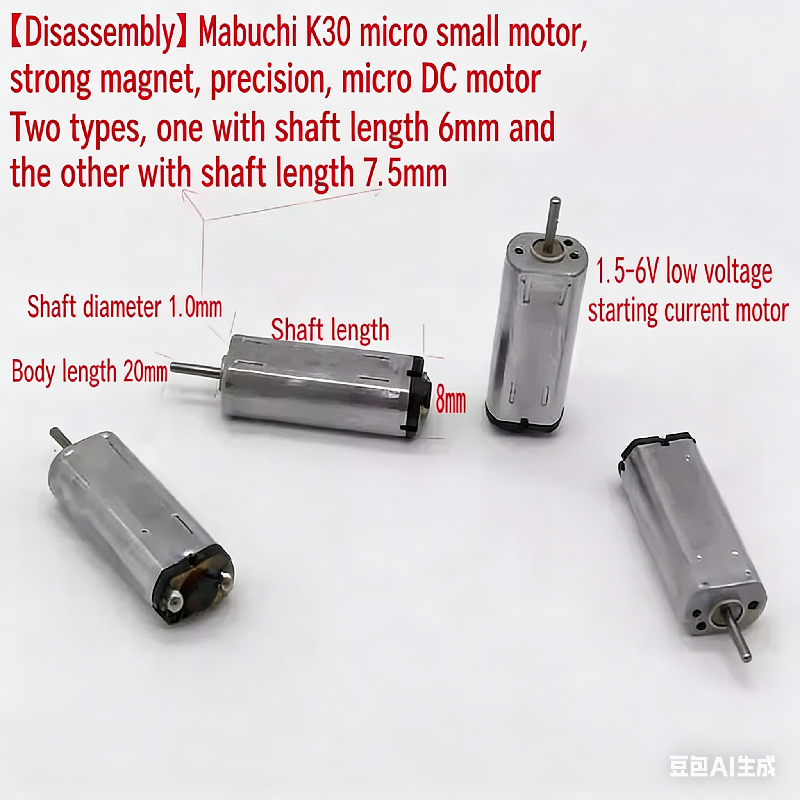 7pcs Micro DC 3V 35000rpm High Speed Motor Small Mini Motors Electric DIY Model Toy Engine