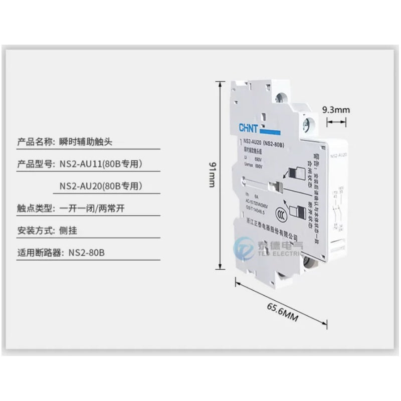 chint ns2 auxiliary contact,ns2-au11 ns2-au20,1NO+1NC/2NO Auxiliary contact for chint ns2-80b