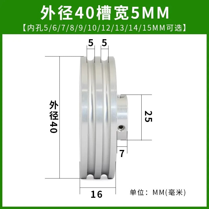 Aluminum Pulley,Double Groove Pulley,U Belt Pulley,Round Belt Pulley, PU Belt Pulley,O Belt Pulley,Motor Drive Pulley,Transmission Pulley,Aluminum Alloy Pulley,CNC Machined Pulley,Double Sheave Pulley,Small Motor Pulley, Light weight Pulley,Precision Bore Pulley,Low Noise Pulley,DIY Project Pulley, Hobby Machine Pulley,Mini Motor Pulley,Shaft Drive Pulley,Power Transmission Parts, Belt Drive System Parts,Small Machinery Parts