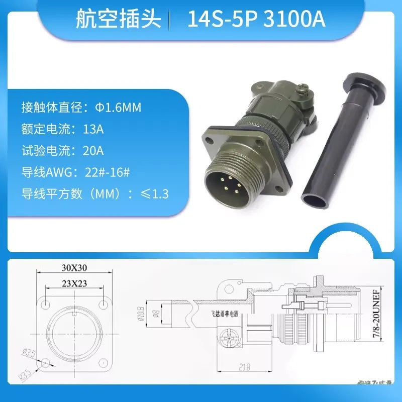 موصل طيران MIL-C-5015 من سلسلة 14S