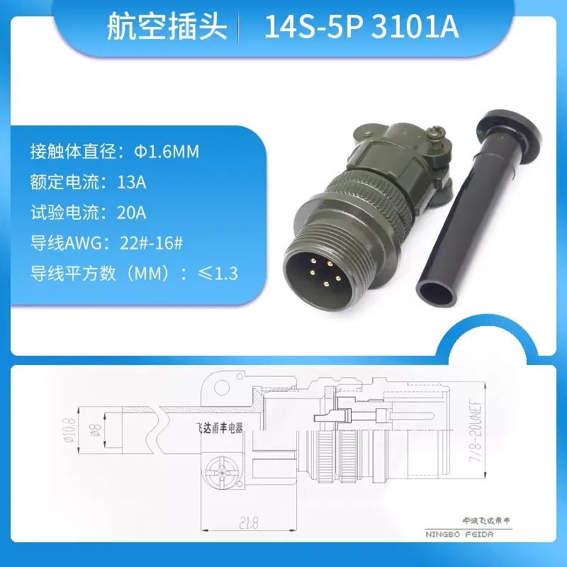موصل طيران MIL-C-5015 من سلسلة 14S