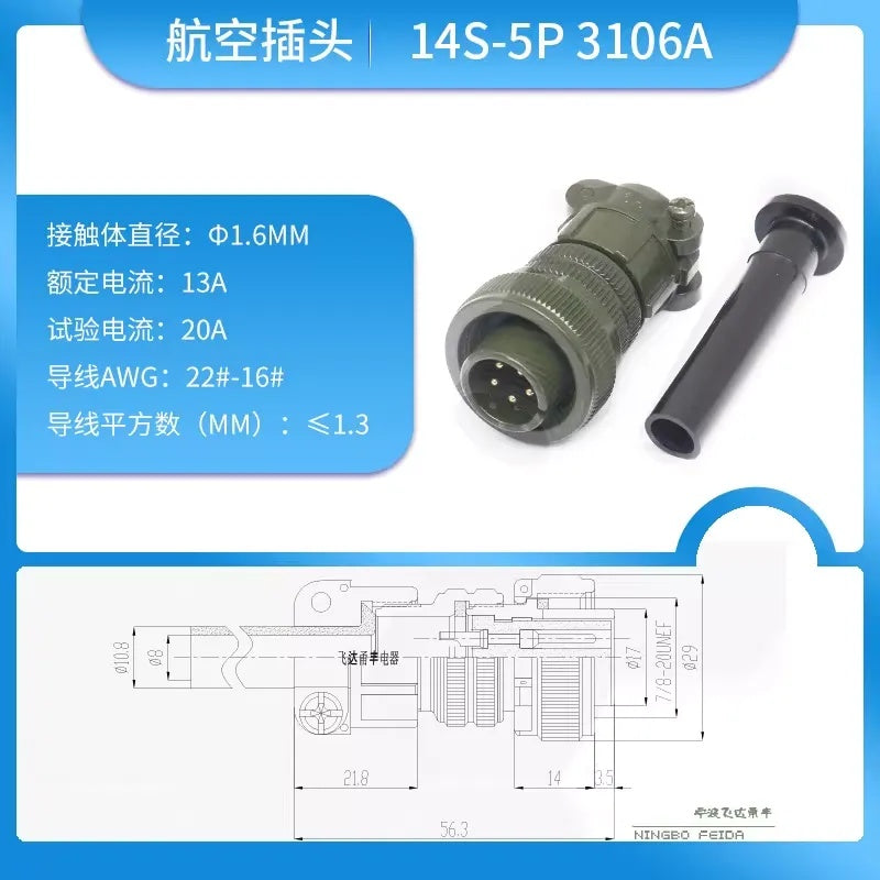 موصل طيران MIL-C-5015 من سلسلة 14S