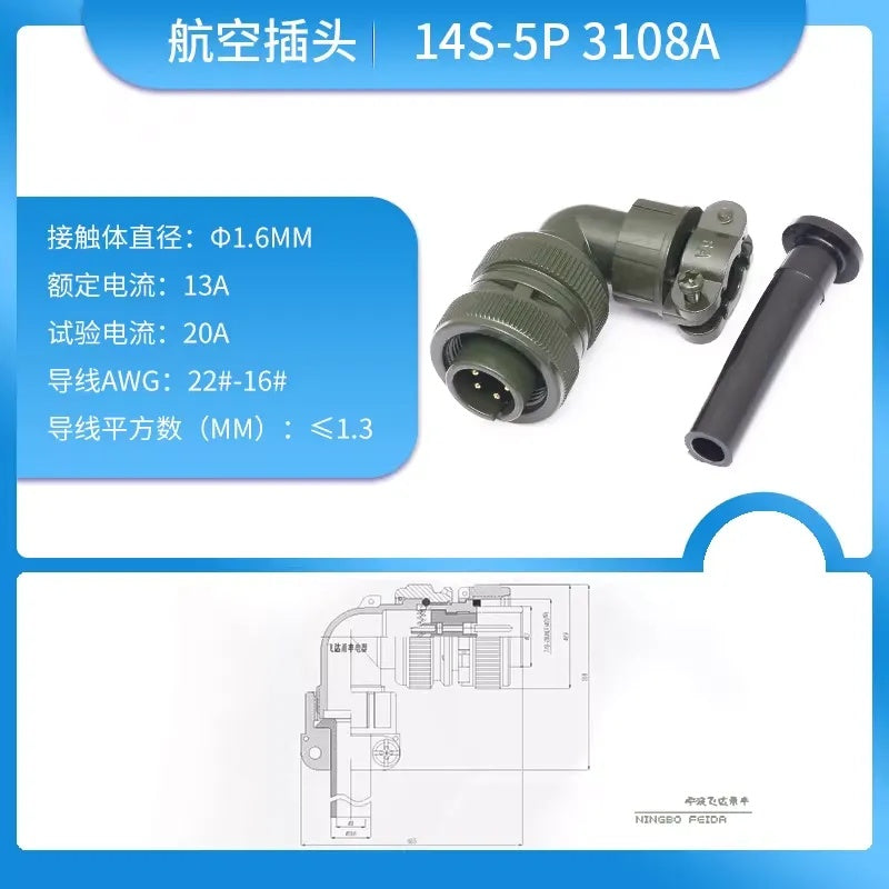 موصل طيران MIL-C-5015 من سلسلة 14S