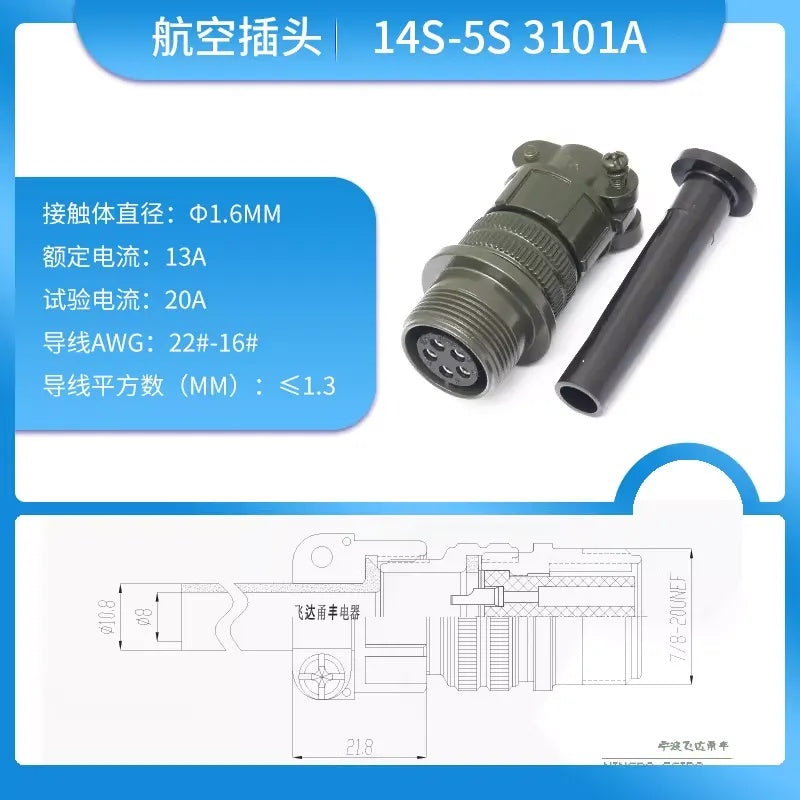 موصل طيران MIL-C-5015 من سلسلة 14S