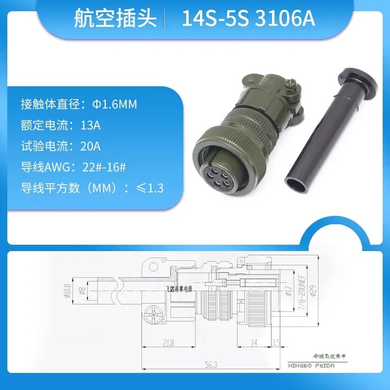 موصل طيران MIL-C-5015 من سلسلة 14S