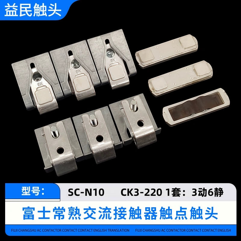 Fuji contactor contact kit, SC-N10 contact replacement,  contactor repair spare parts