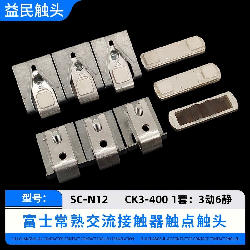 Fuji contactor contact kit, SC-N12 contact replacement,  contactor repair spare parts