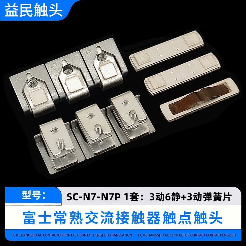 Fuji contactor contact kit, SC-N7 contact replacement,  contactor repair spare parts