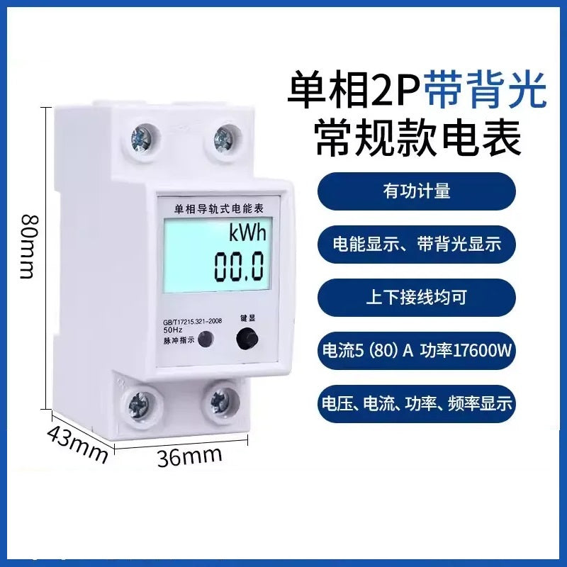 DINGSHUO energy meter, DIN rail smart meter, single phase kwh meter, three phase energy meter, RS485 modbus meter, DL/T645 meter, remote control kwh meter, multi-rate TOU meter, resettable energy meter, 2P/4P/7P din rail meter, rental property power monitor